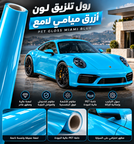 رول تلزيق الوان C3 RG-10PE 152*18
